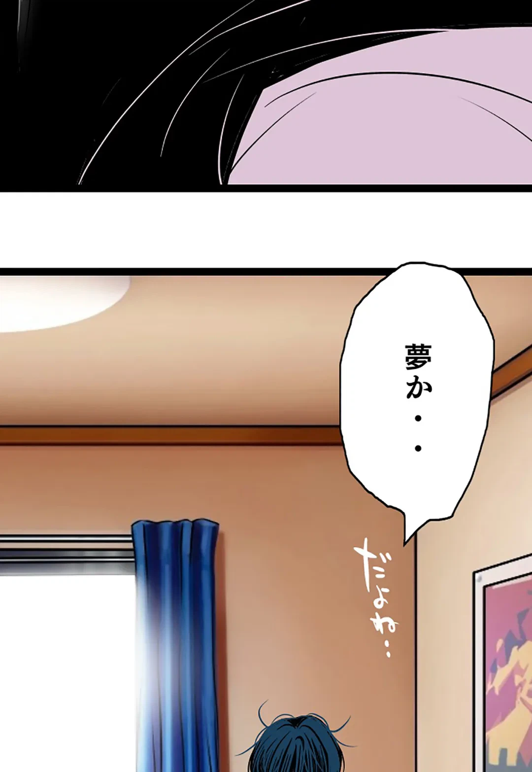 ページ 11 — 第106話