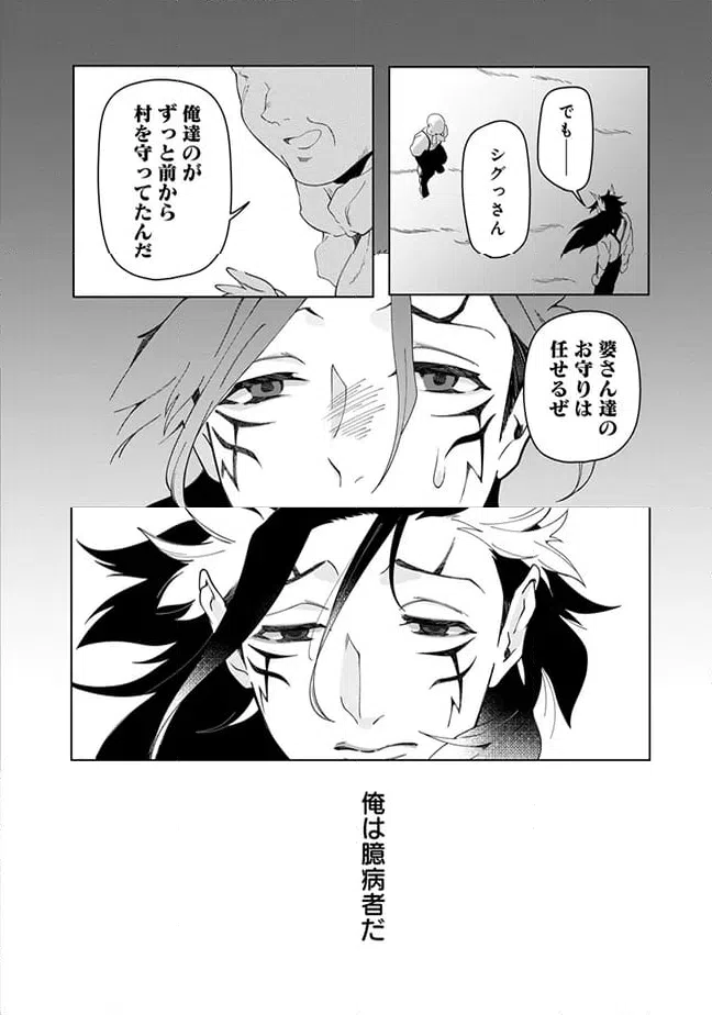 ページ 4 — 第8.2話