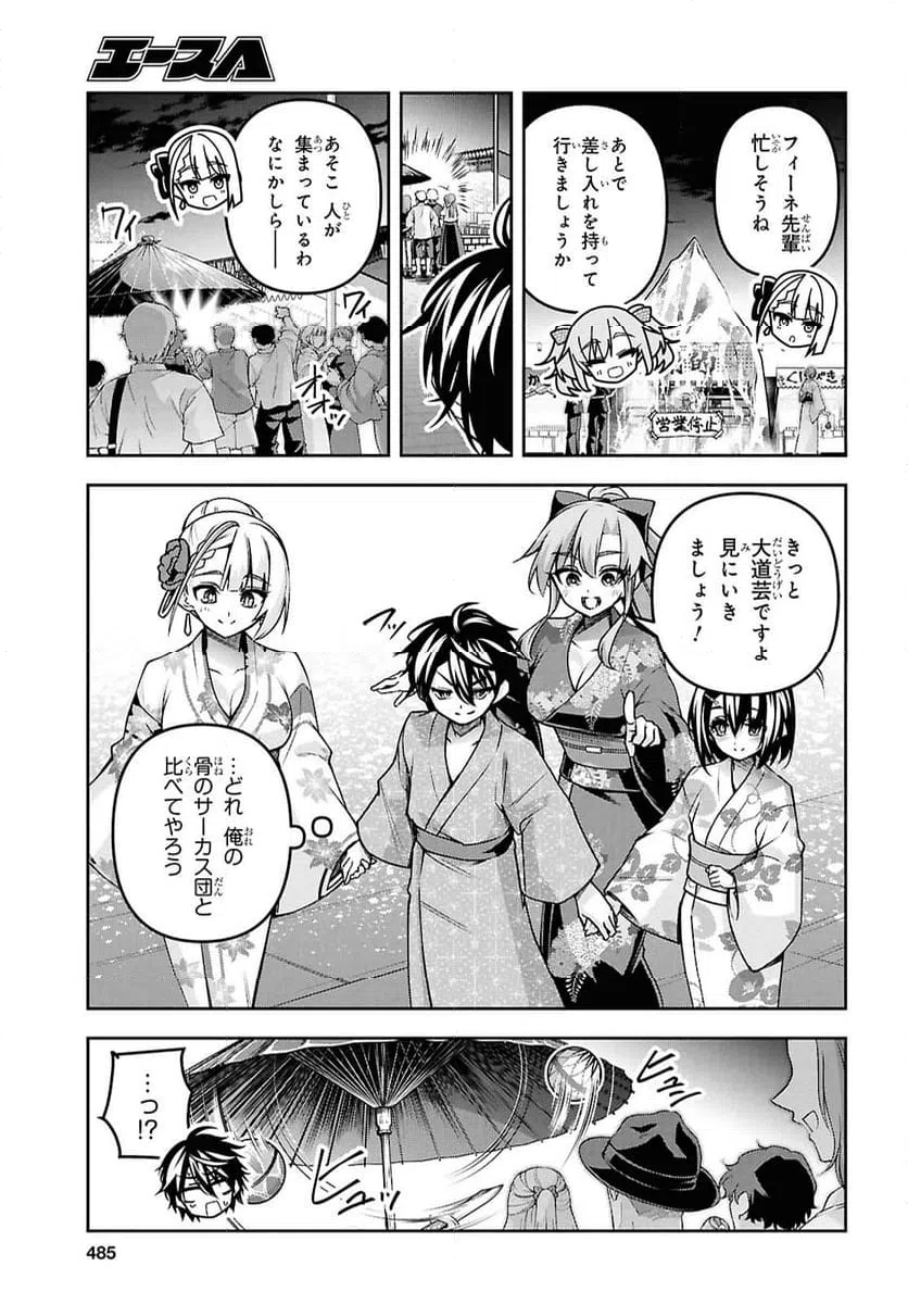 ページ 9 — 第55話