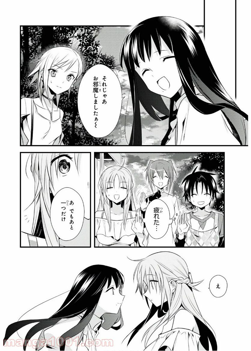 ページ 24 — 第31.2話