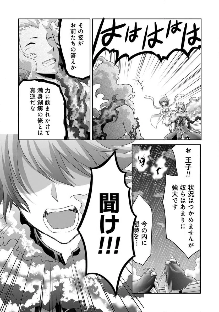 ページ 18 — 第22話