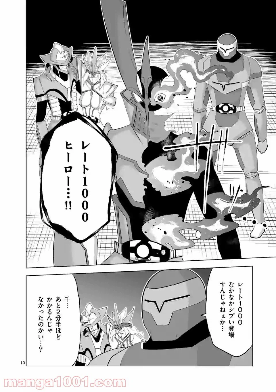 ページ 10 — 第127話