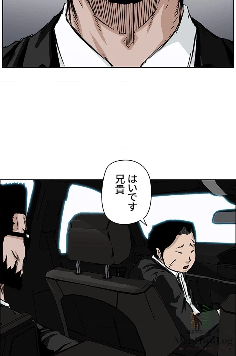 ページ 18 — 第33話
