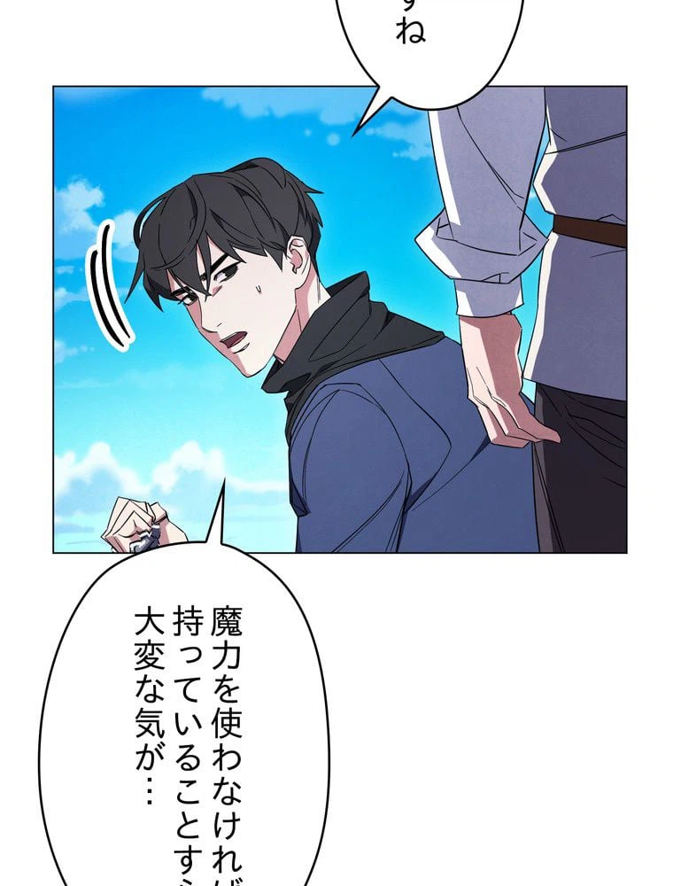 ページ 18 — 第67話