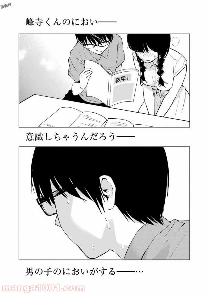 ページ 15 — 第20話