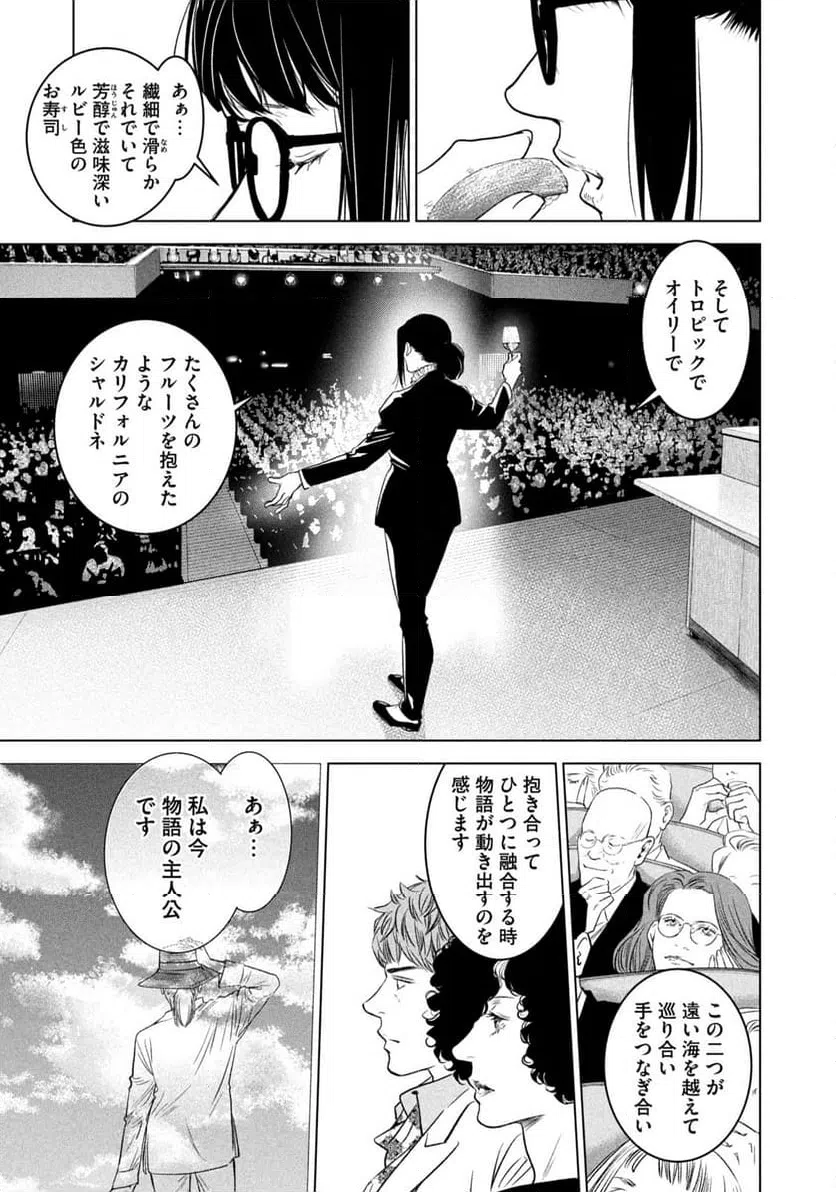 ページ 5 — 第17話