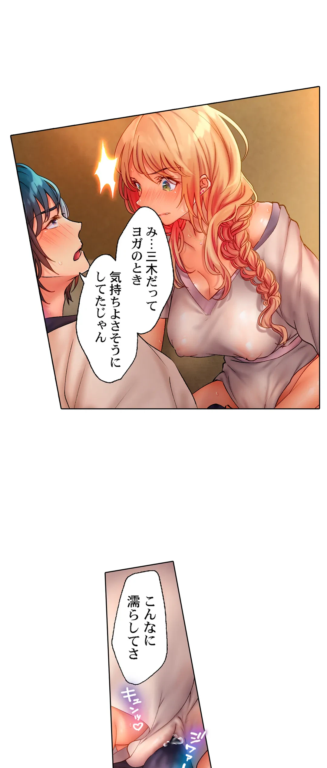 ページ 18 — 第8話