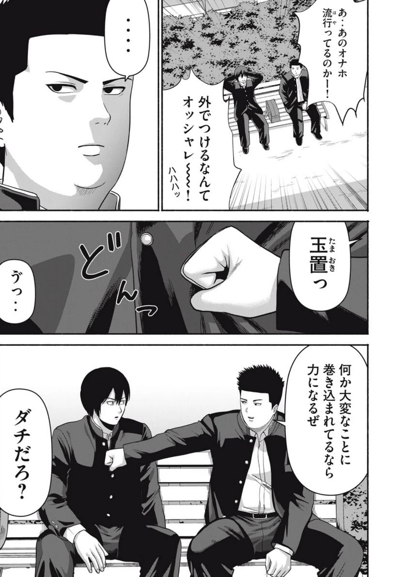 ページ 5 — 第12話