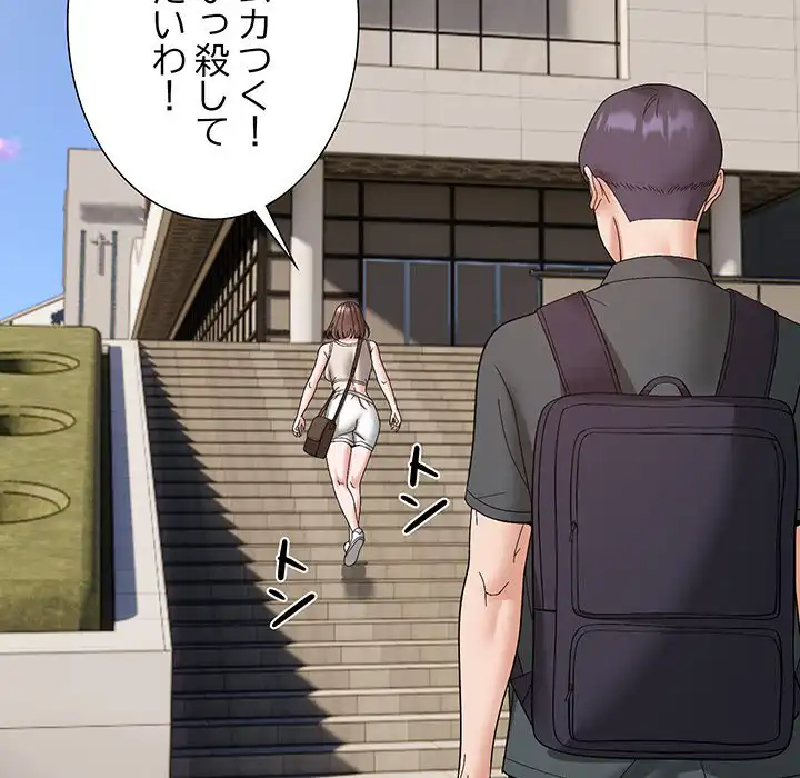 ページ 8 — 第14話