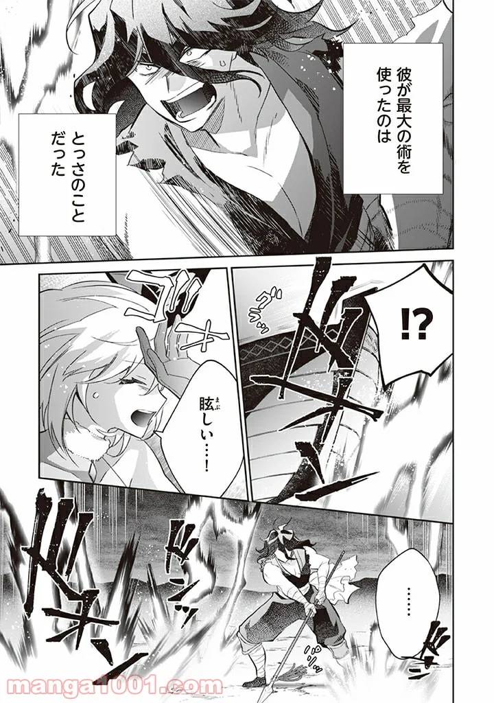 ページ 3 — 第62話