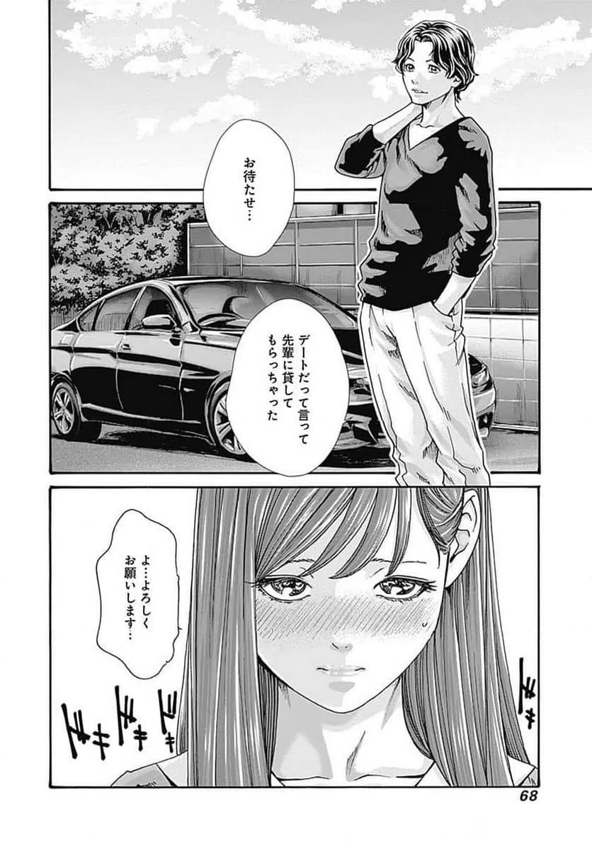 ページ 12 — 第46話