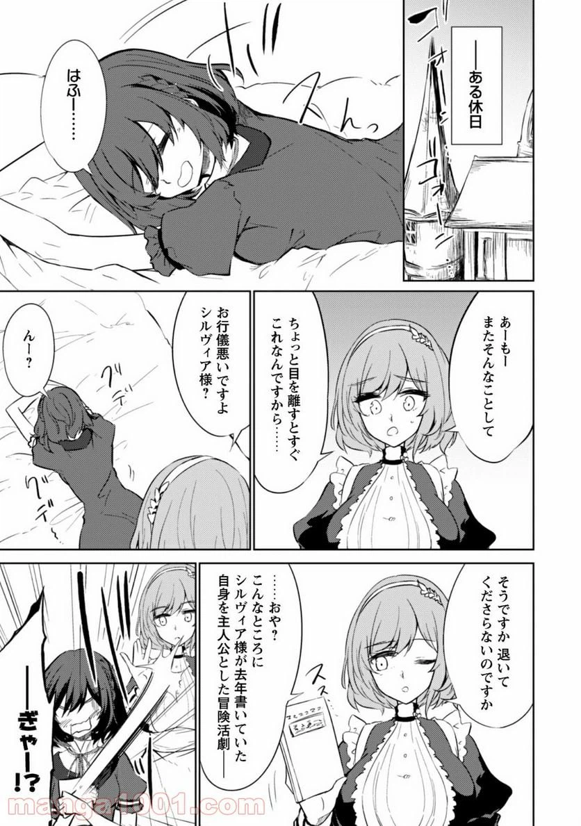 ページ 10 — 第32話