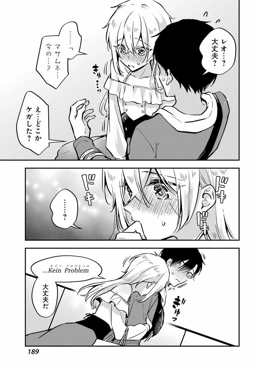 ページ 18 — 第6話