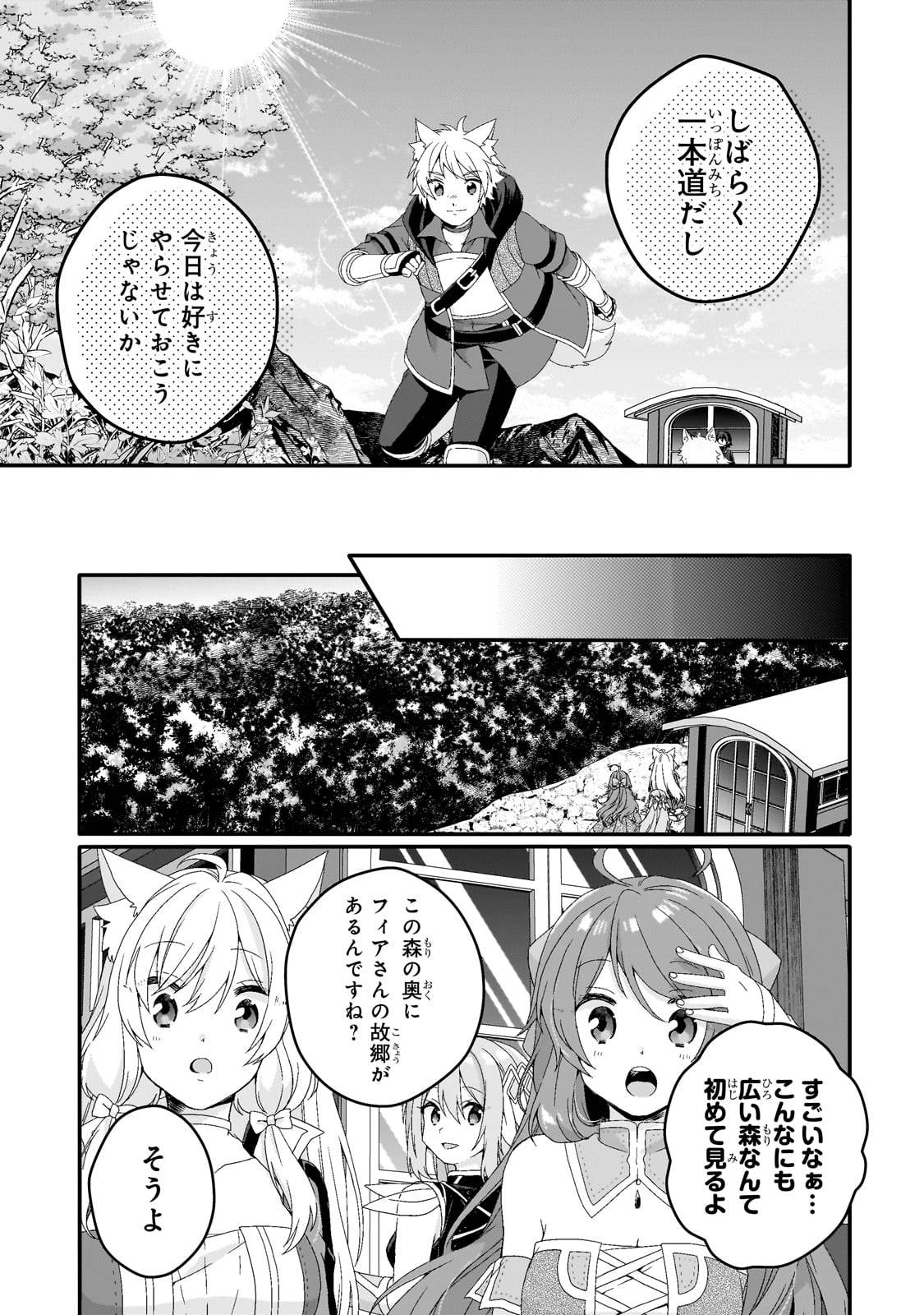 ページ 25 — 第77話