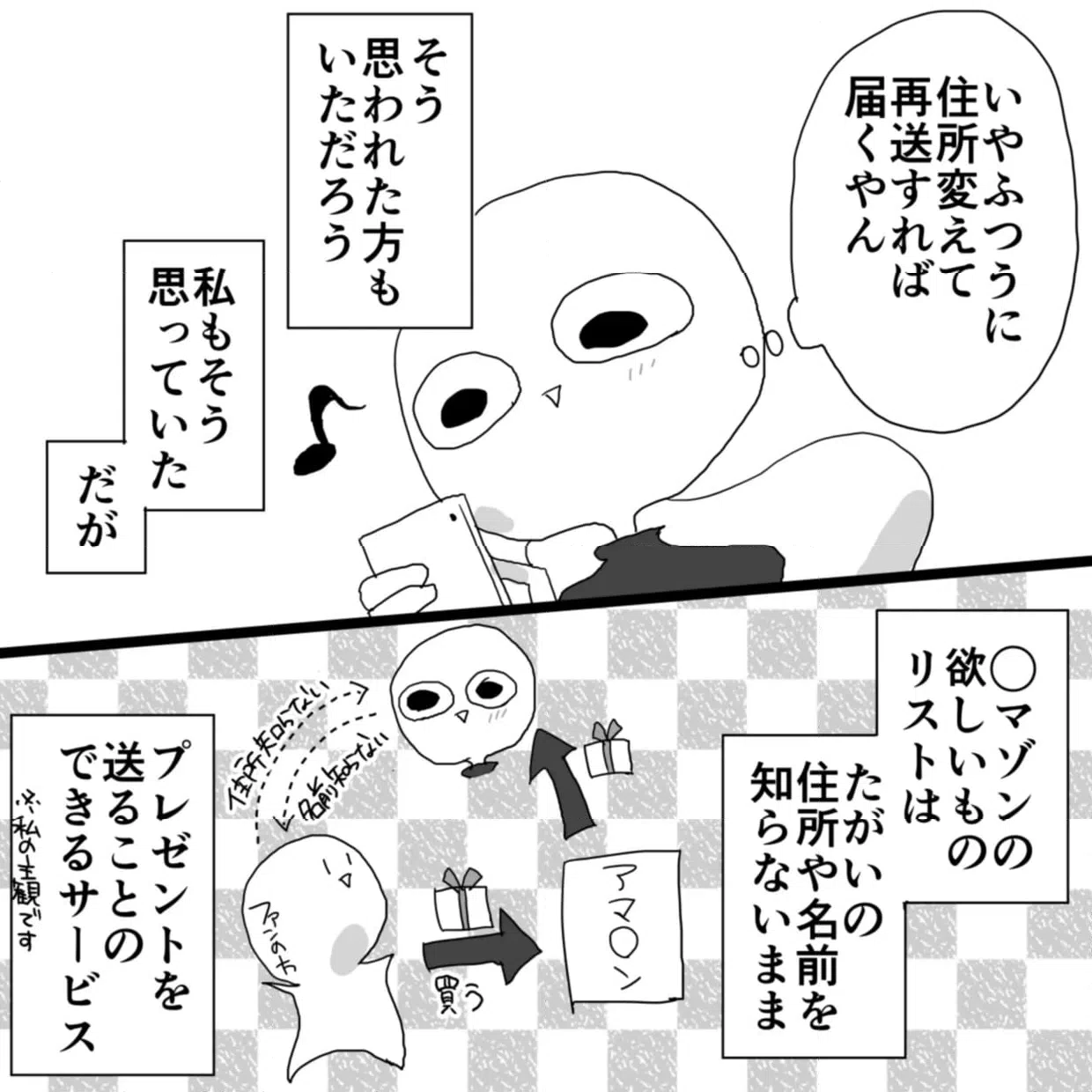 ページ 5 — 第157話