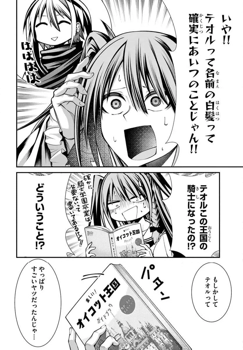 ページ 10 — 第9話