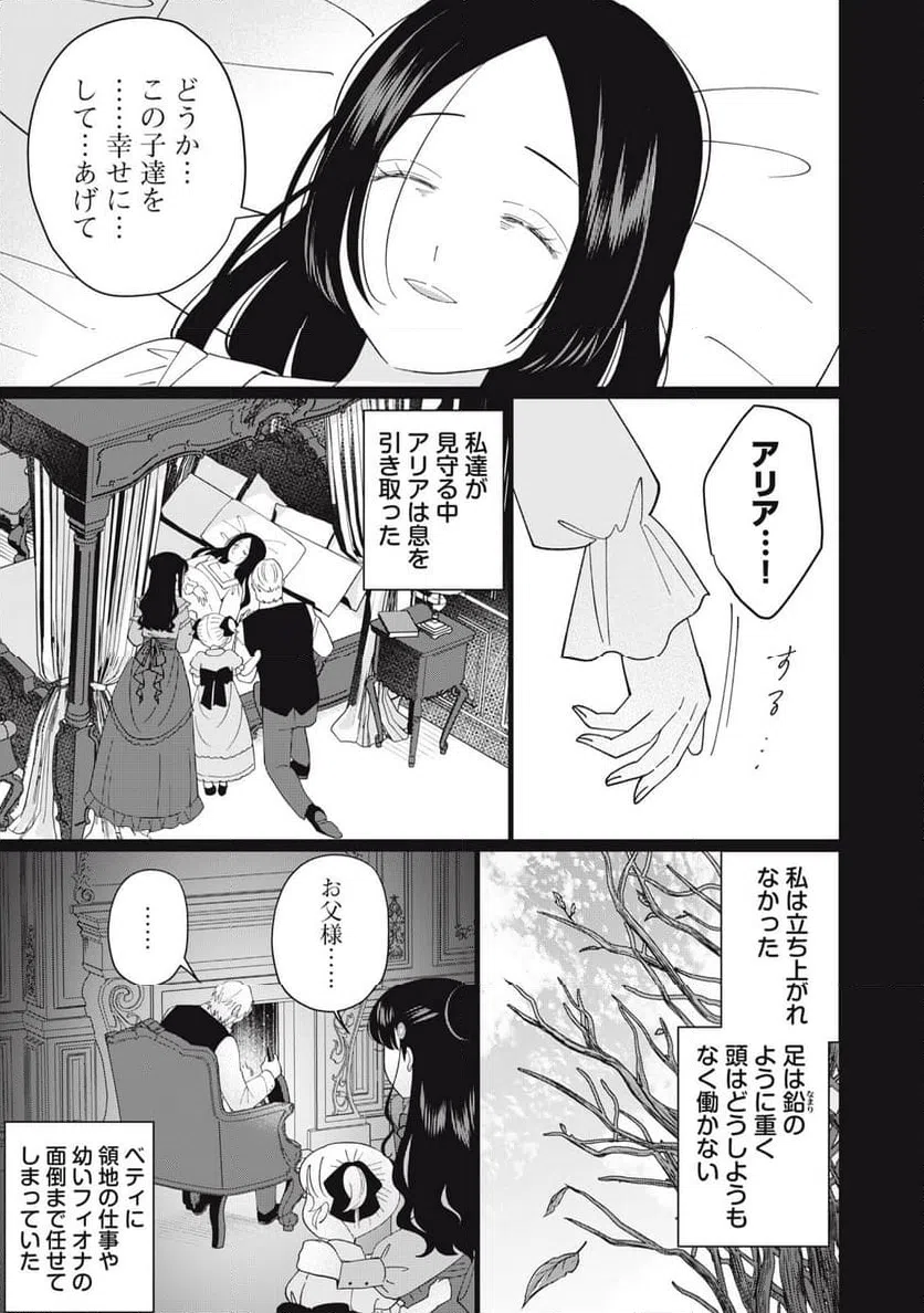 ページ 17 — 第11.1話