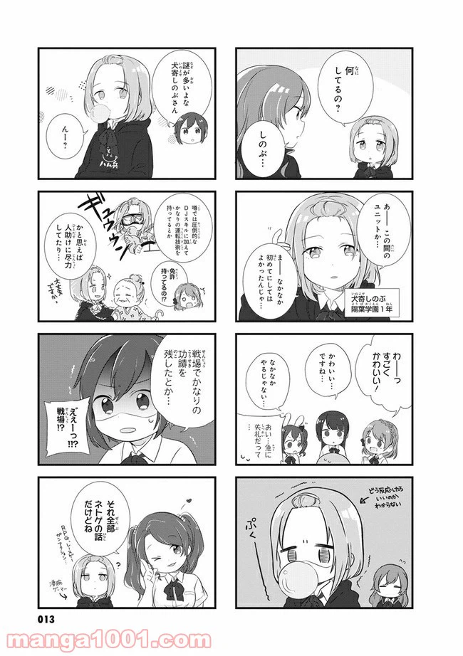 ページ 3 — 第2話