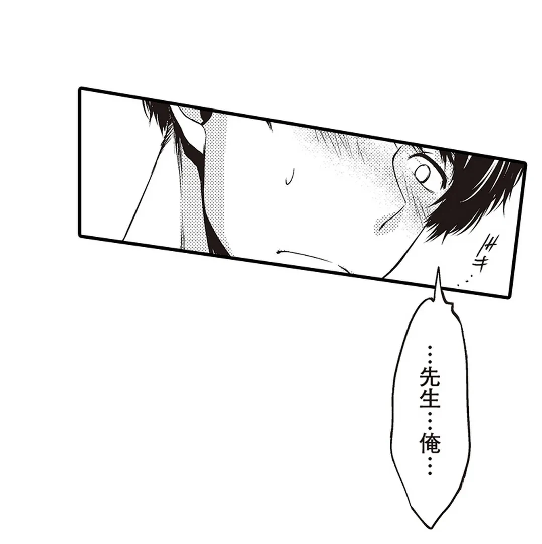ページ 11 — 第9話