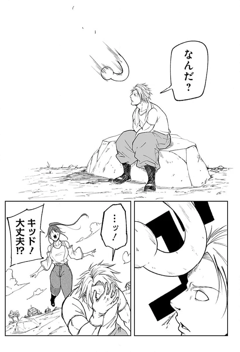 ページ 9 — 第1話