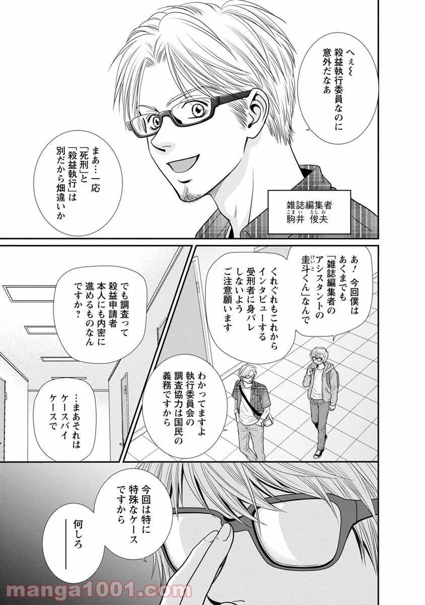 ページ 3 — 第13話