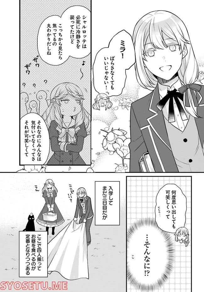 ページ 3 — 第26話