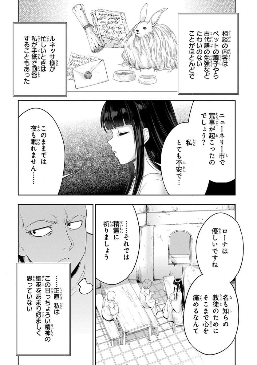 ページ 28 — 第33.2話