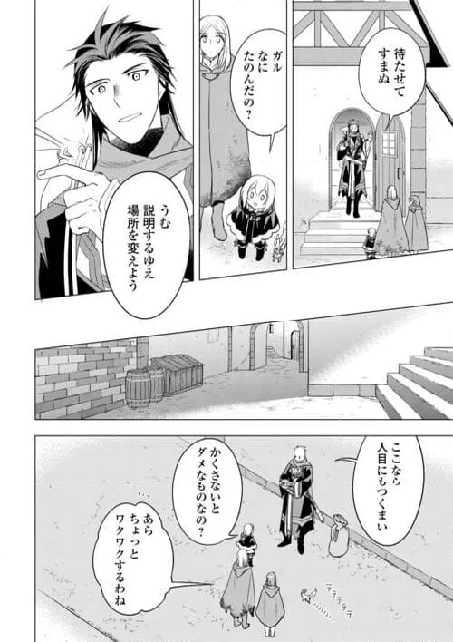 ページ 4 — 第19話