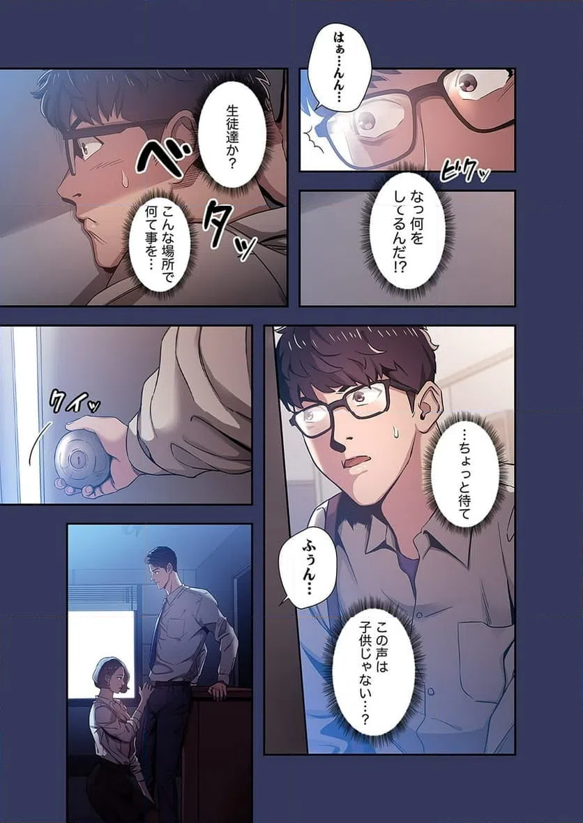 ページ 22 — 第1話