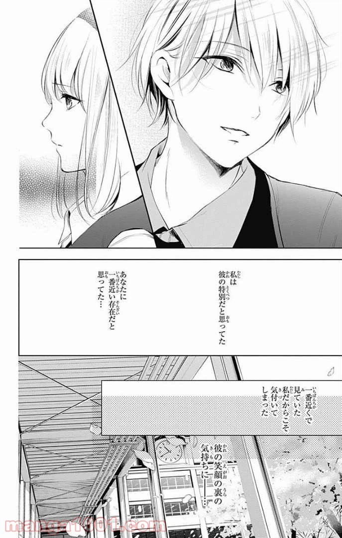 ページ 27 — 第24話