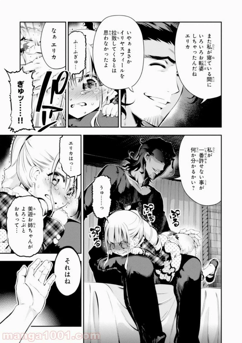 ページ 11 — 第19話