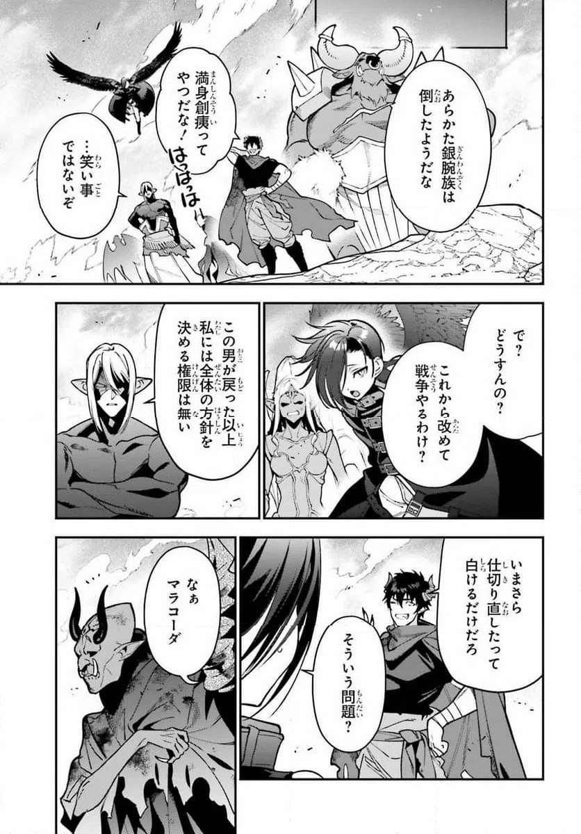 ページ 17 — 第126話