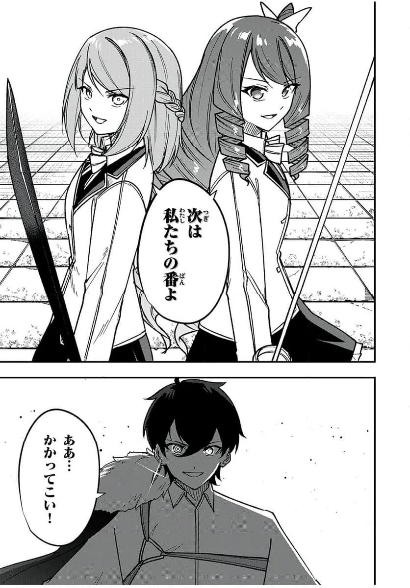 ページ 17 — 第69話