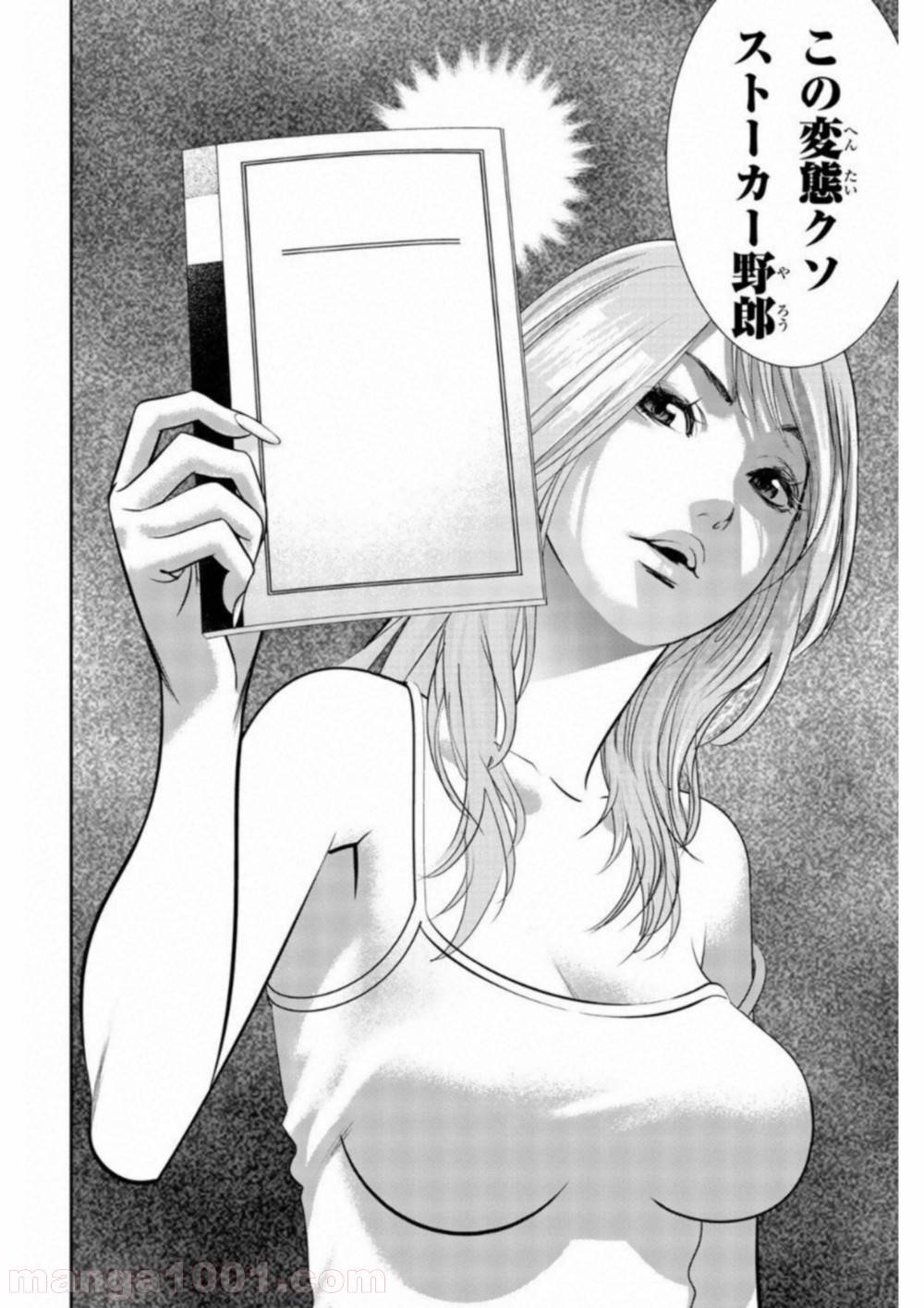ページ 11 — 第4話