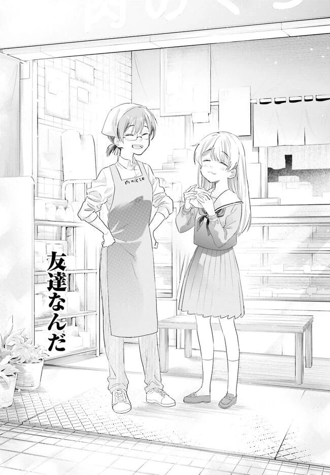 ページ 21 — 第2話