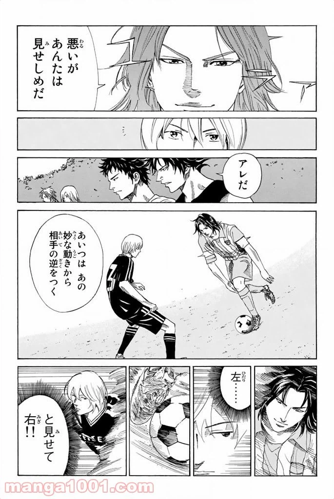 ページ 4 — 第64話