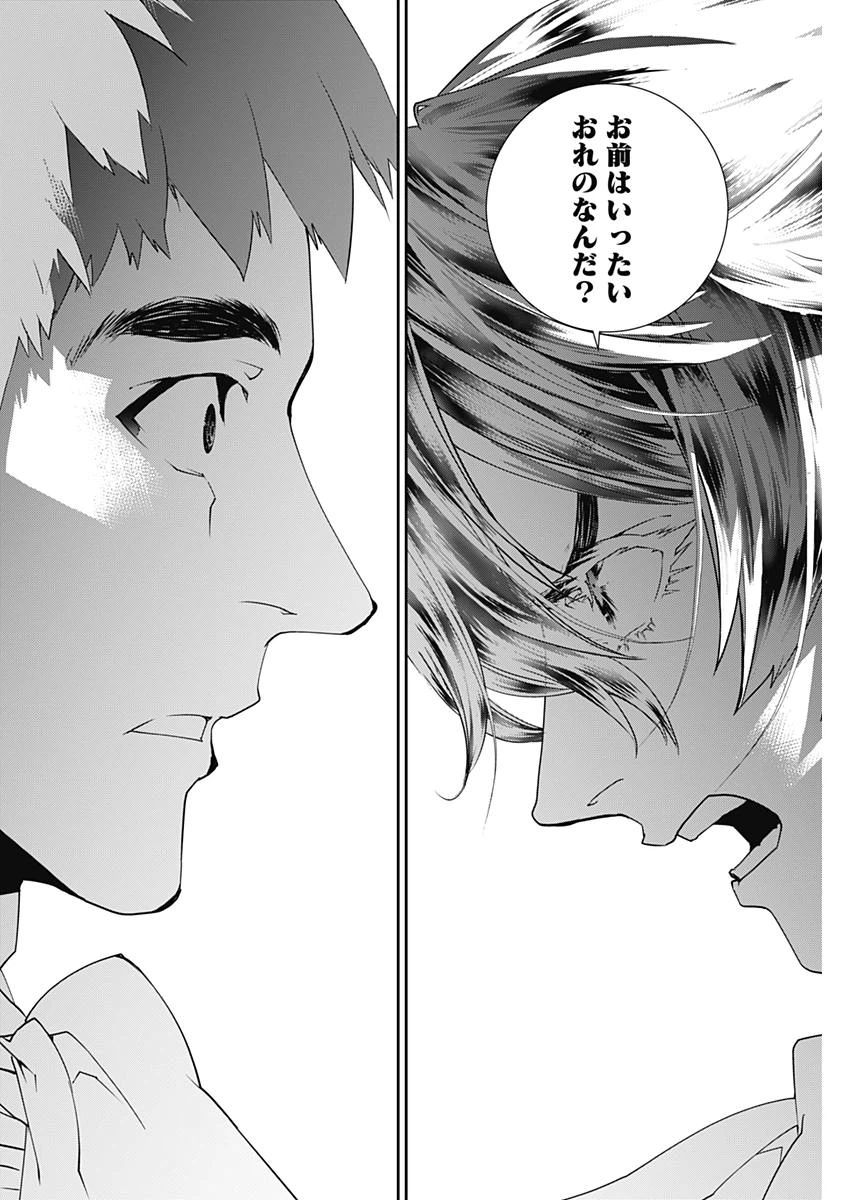 ページ 18 — 第116話