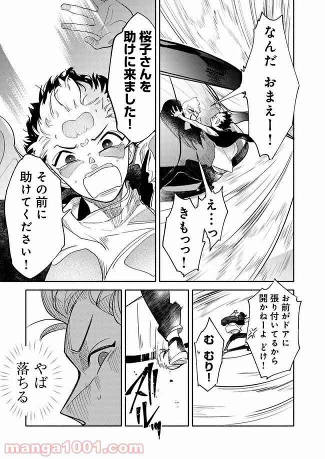 ページ 12 — 第1.2話
