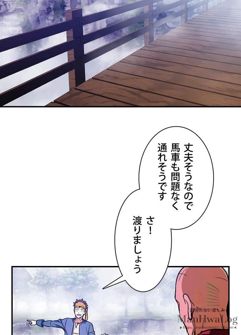 ページ 15 — 第65話