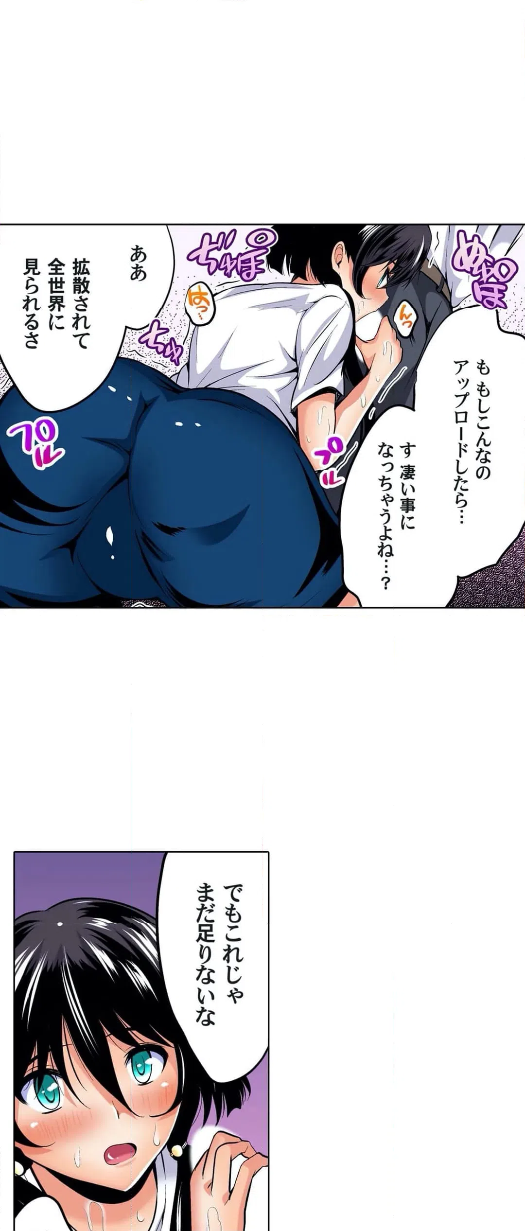 ページ 7 — 第29話