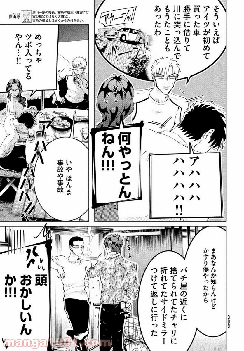 ページ 15 — 第22話