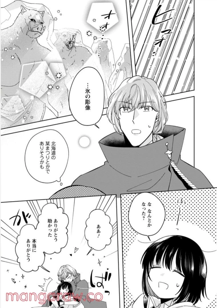 ページ 7 — 第6.3話