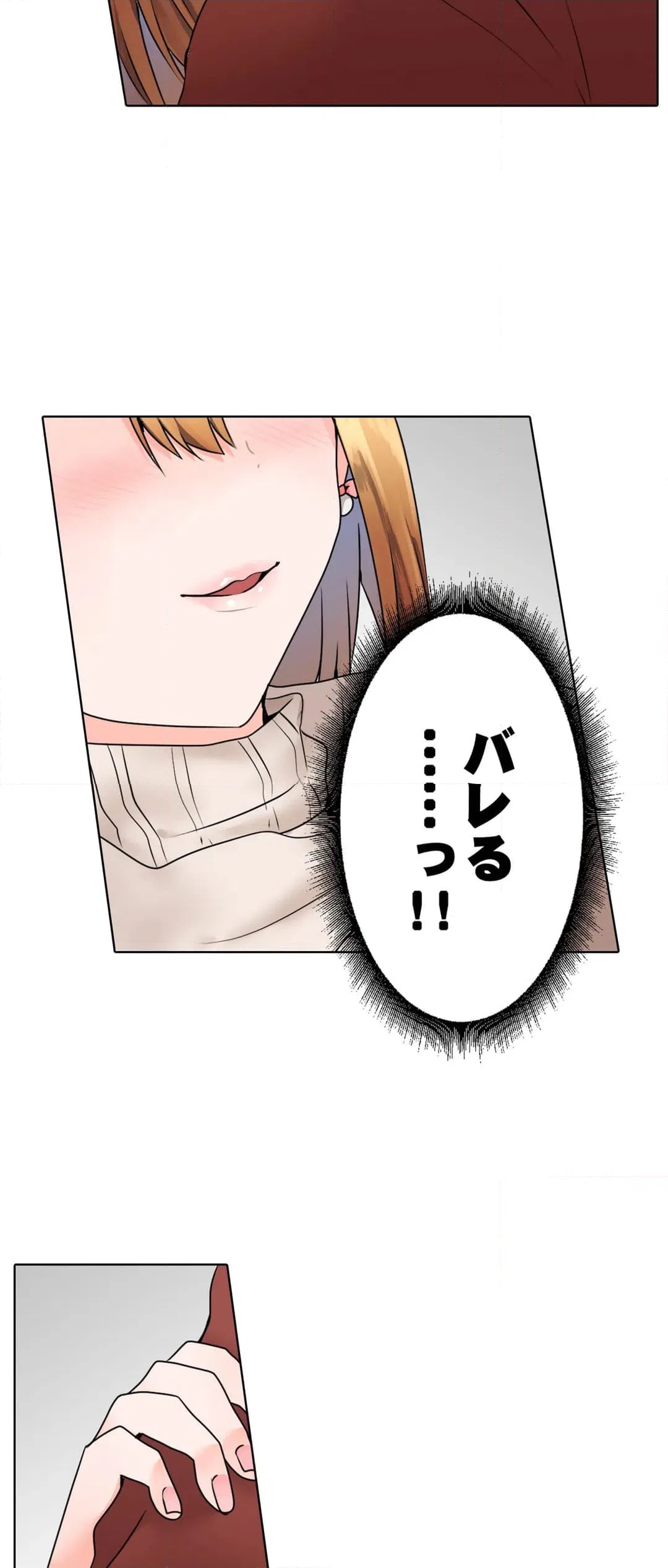 ページ 4 — 第4話