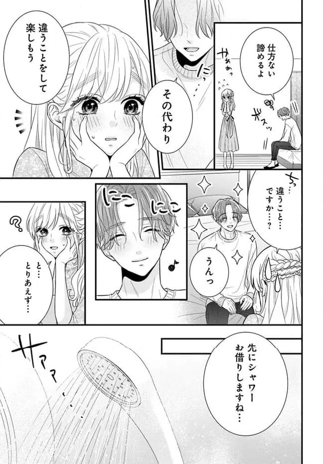 ページ 4 — 第10.2話