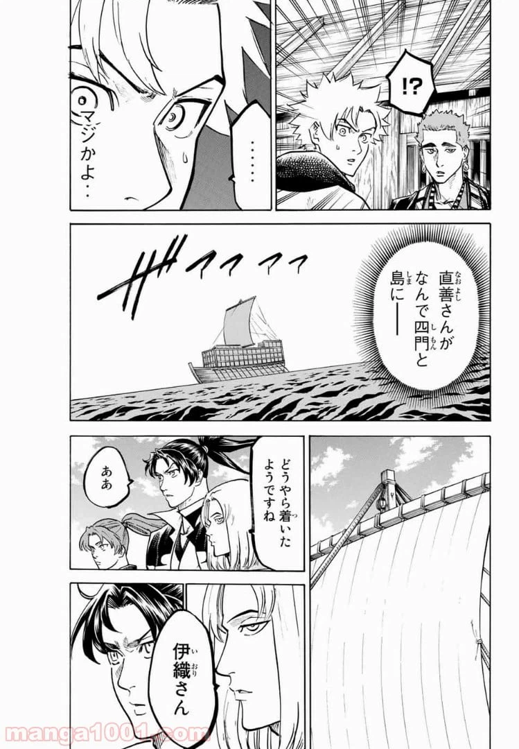 ページ 5 — 第59話