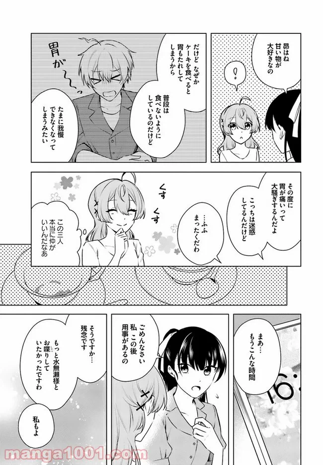 ページ 4 — 第4.2話