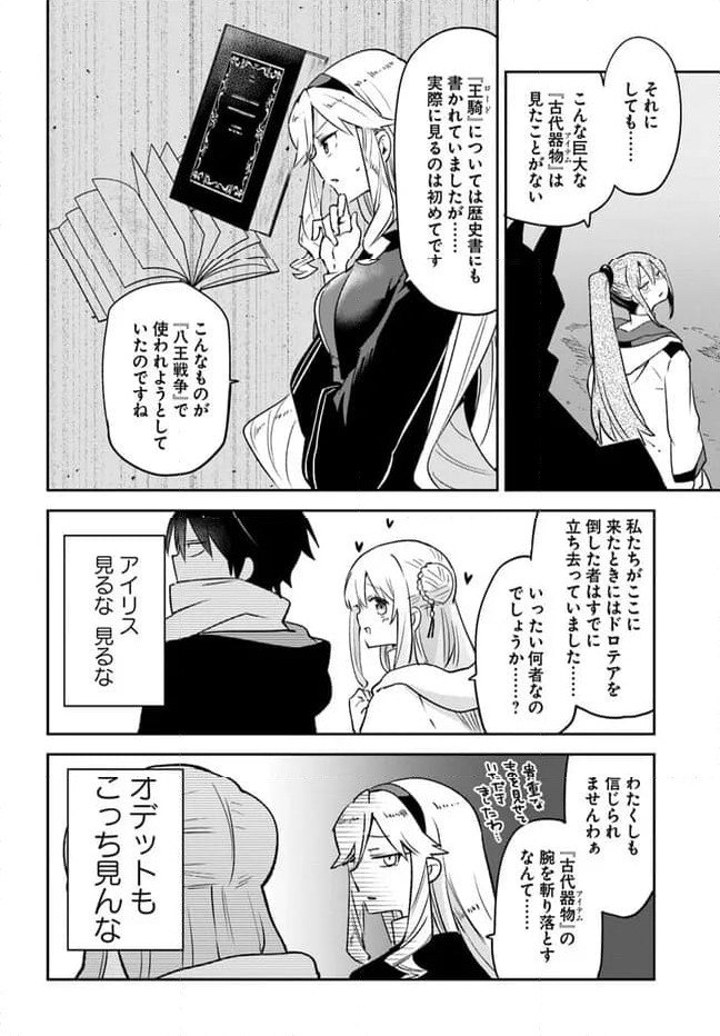 ページ 36 — 第35話