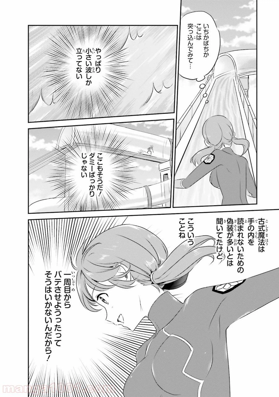 ページ 14 — 第43話