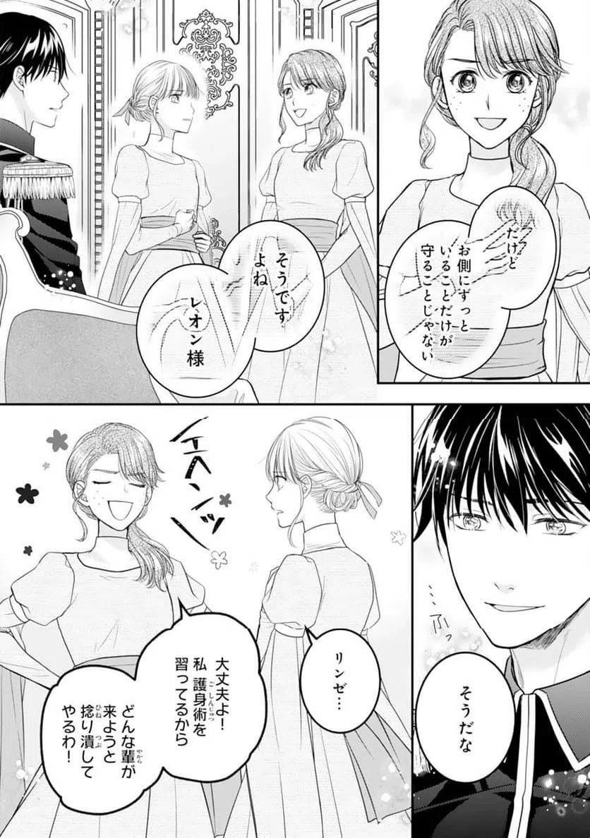 ページ 20 — 第15話