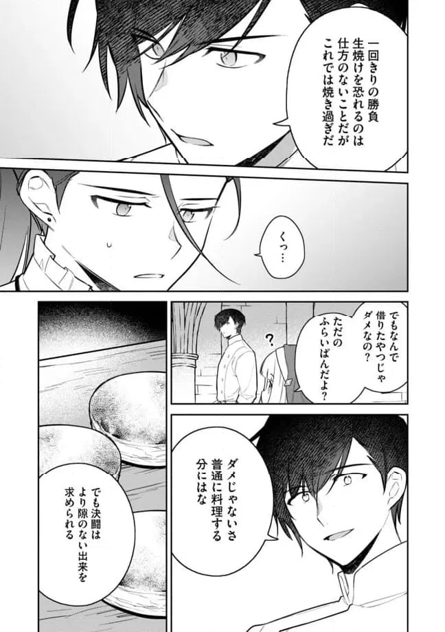 ページ 5 — 第5.1話